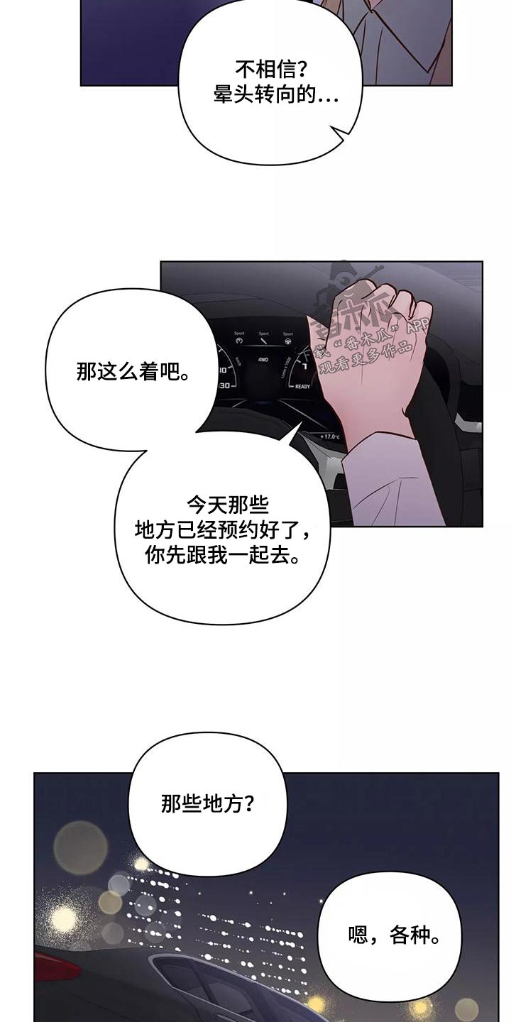 龟兔同笼的故事漫画,第71章：生日快乐2图