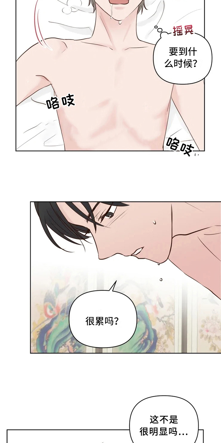 龟兔同笼怎么算才简单漫画,第10章：后果1图