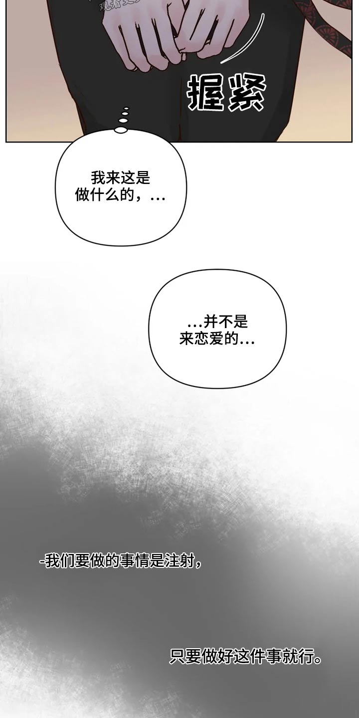 龟兔赛跑下一句是什么漫画,第26章：想去的地方1图