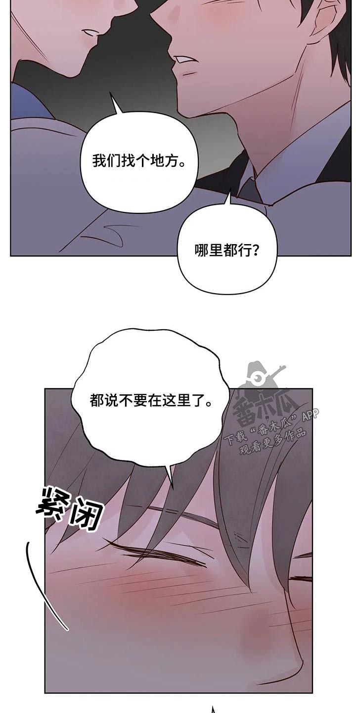 龟兔赛跑下一句是什么漫画,第105章：看你表现1图