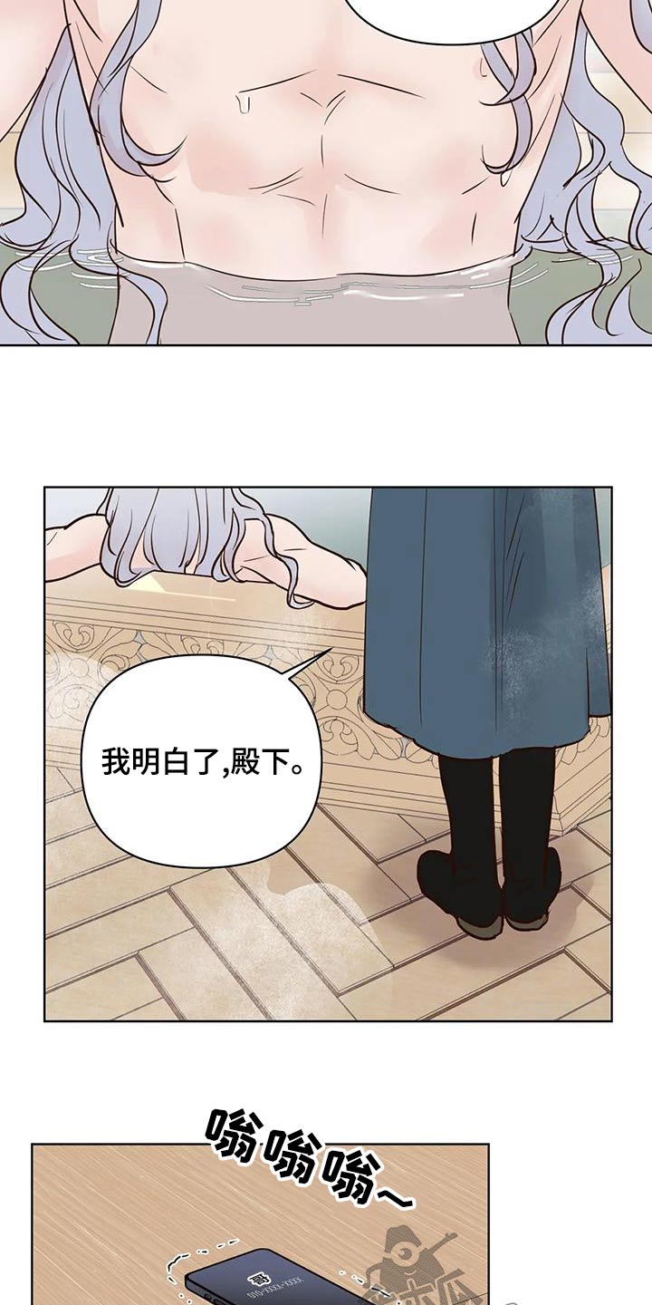 龟兔是什么字漫画,第79章：电话2图