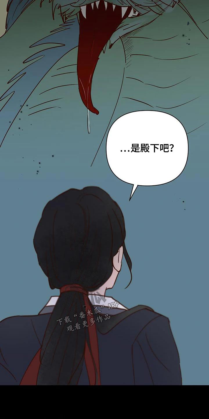 龟兔同笼怎么算才简单漫画,第93章：啃咬1图