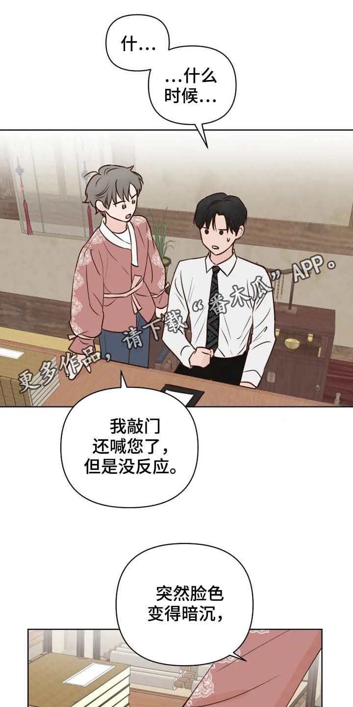 龟兔同笼的三种解题方法漫画,第21章：尽全力1图