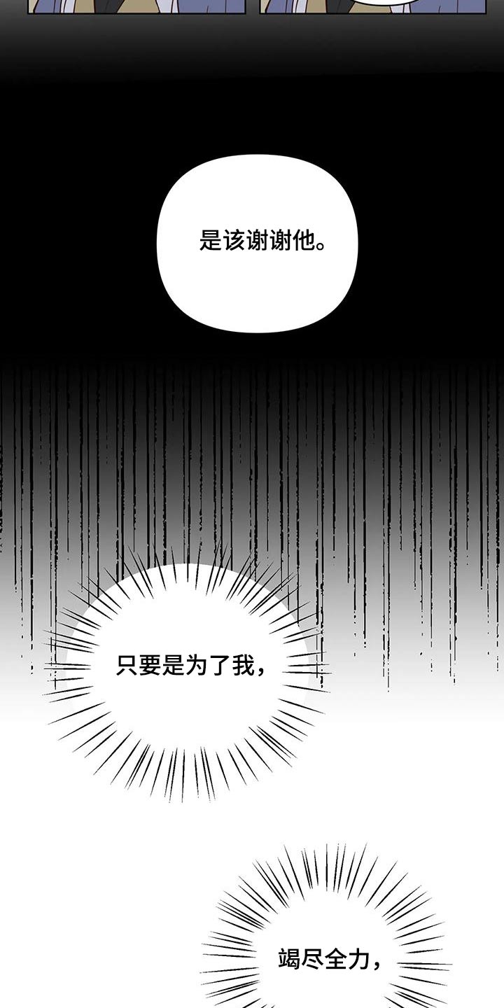 龟兔漫画,第84章：味道2图