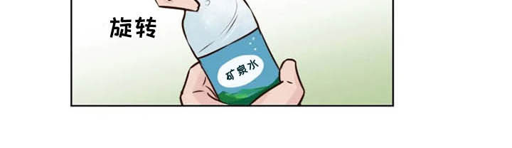 龟兔漫画,第23章：调查2图