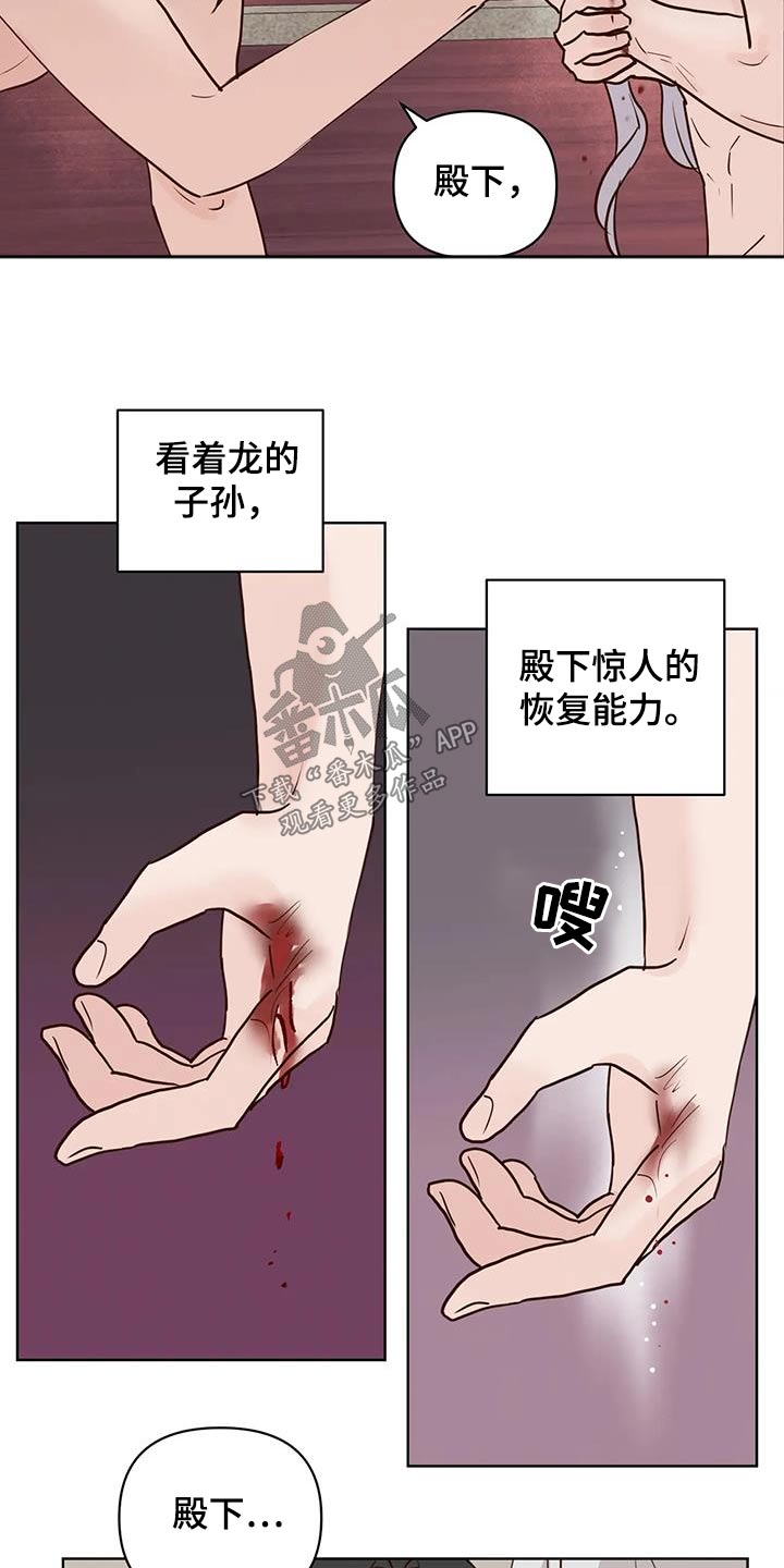 龟兔同行漫画,第94章：紧急时刻1图