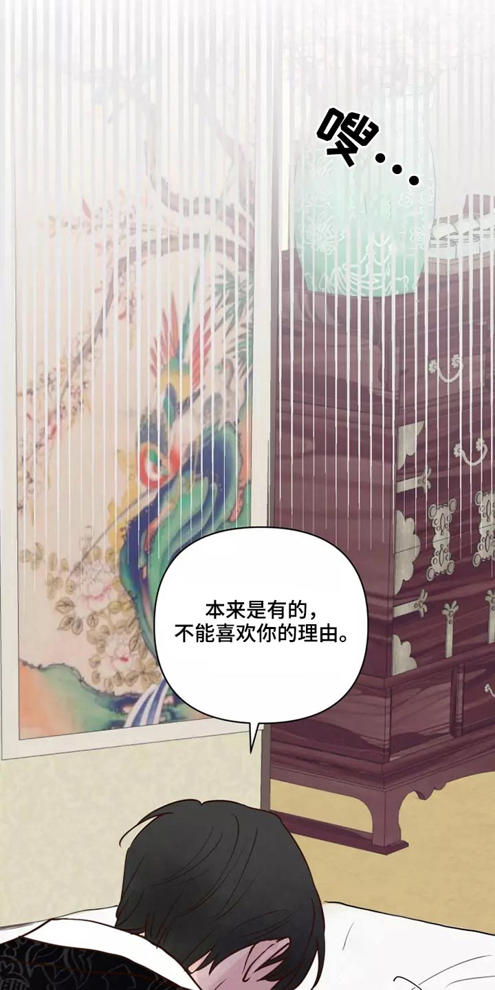 龟兔同笼的故事漫画,第51章：有什么理由1图