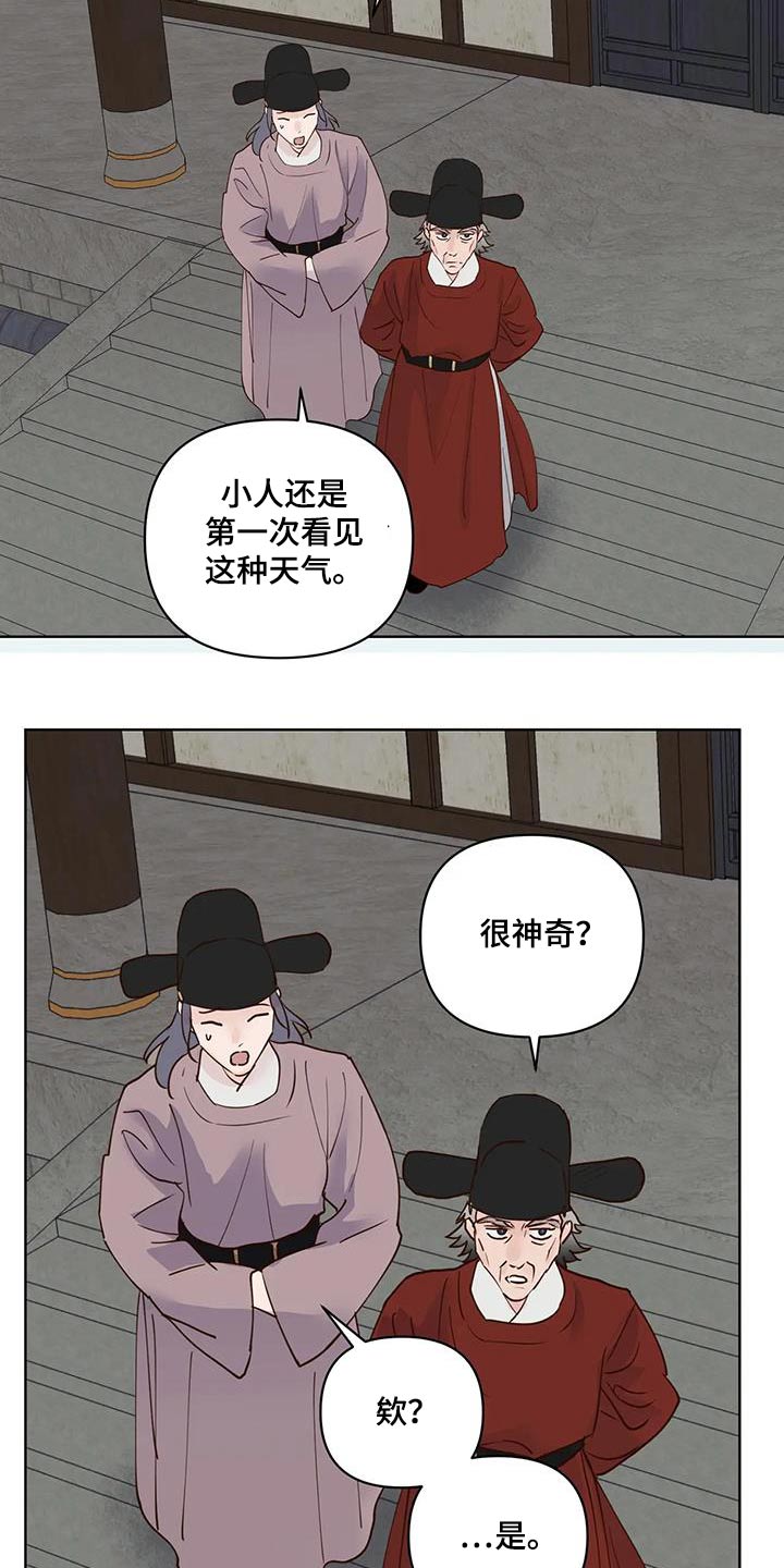 龟兔什么意思漫画,第89章：入口2图