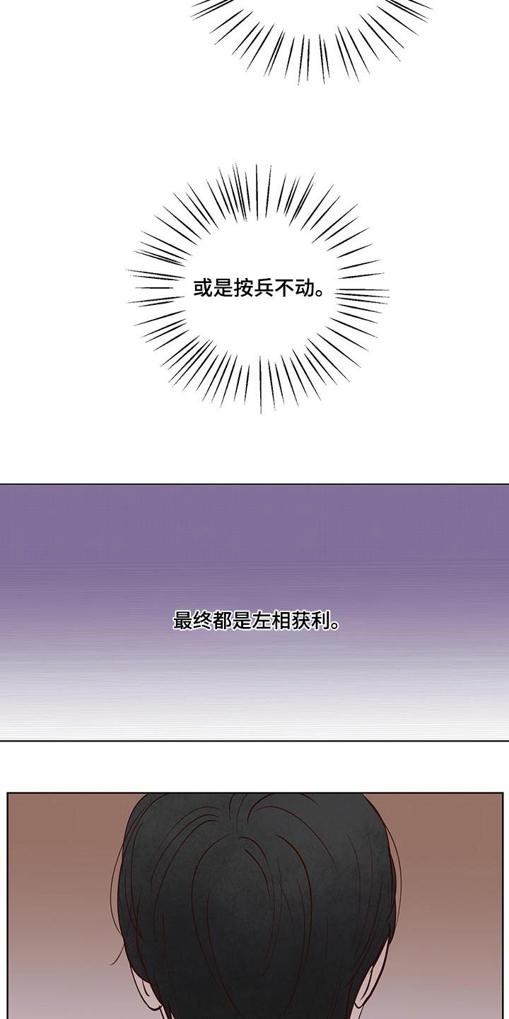 龟兔同行漫画漫画,第75章：猜疑1图