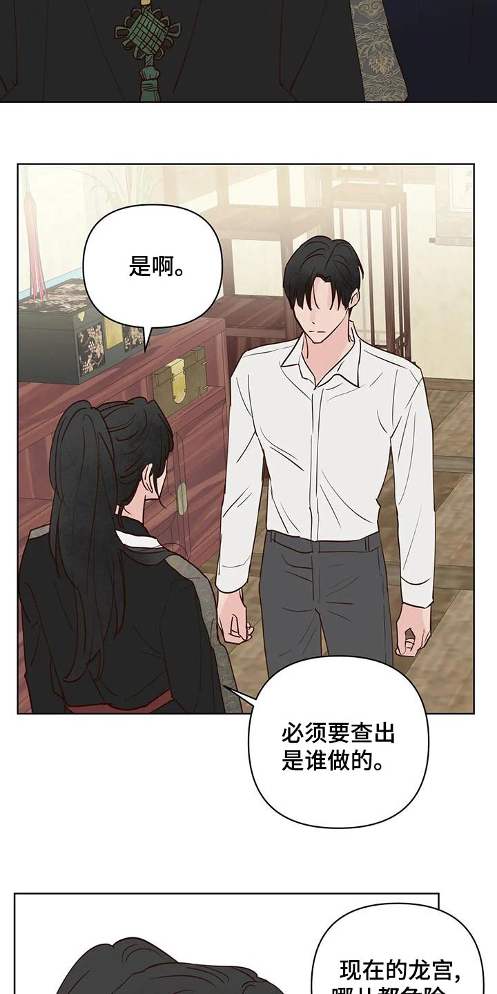 龟兔同行漫画漫画,第82章：不安全2图