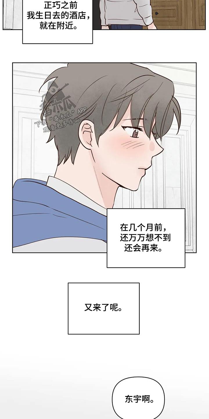 龟兔赛跑绘本漫画,第106章：吃什么2图