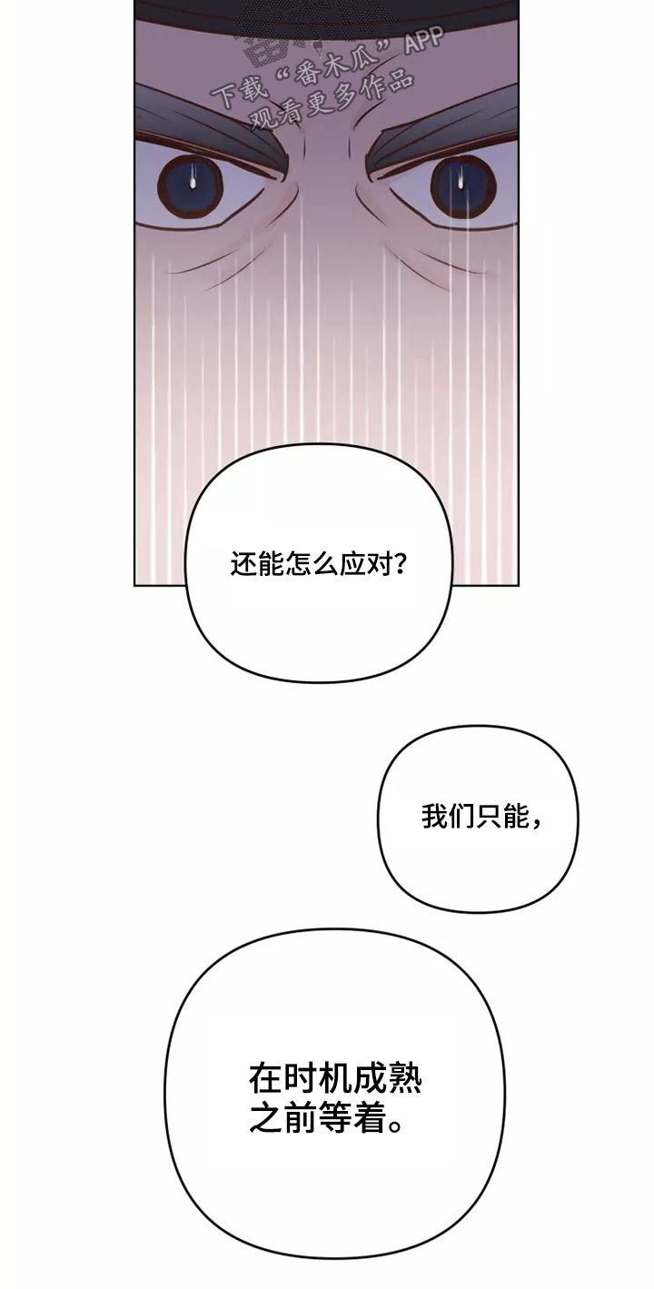 龟兔相向而行漫画,第47章：碎了2图