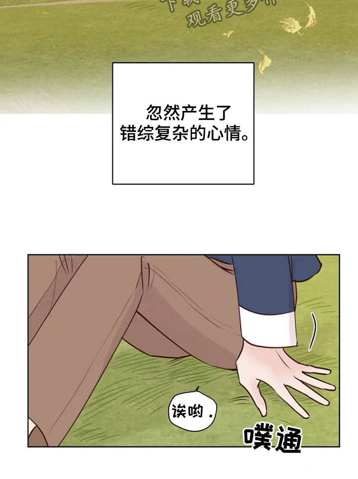 龟兔共舞漫画,第22章：无所事事2图