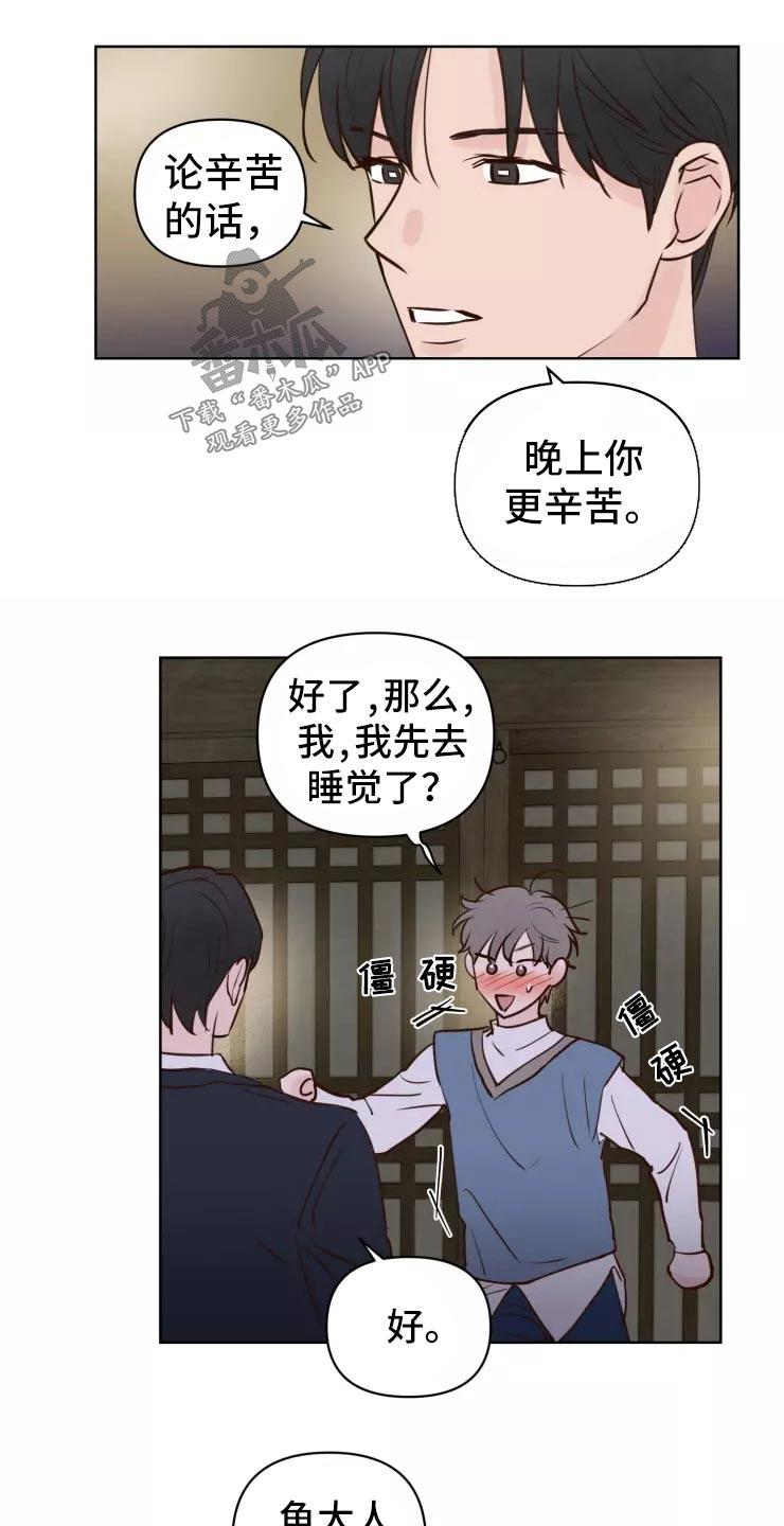 龟兔同行漫画在线观看免费漫画,第44章：小偷？1图