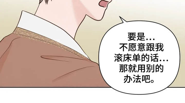 龟兔共舞漫画,第14章：心情愉悦1图