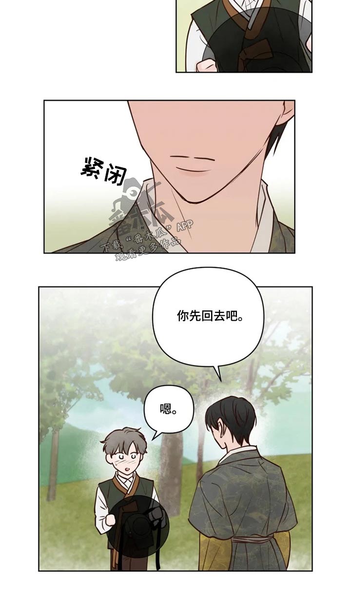 龟兔同行漫画,第32章：终究2图