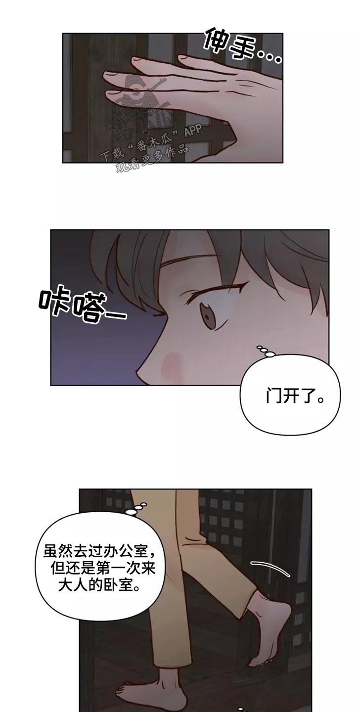 龟兔什么意思漫画,第61章：快走1图