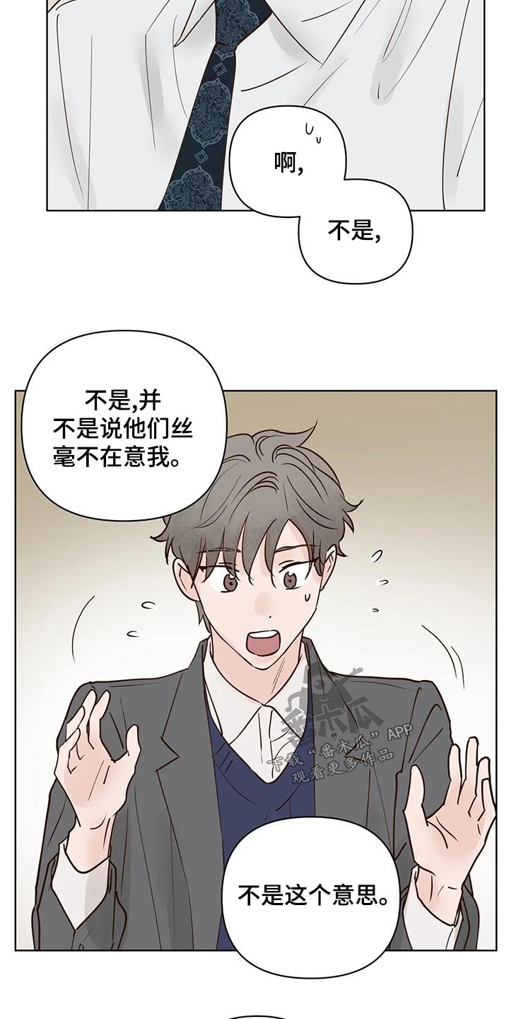 龟兔相向而行漫画,第81章：那是1图