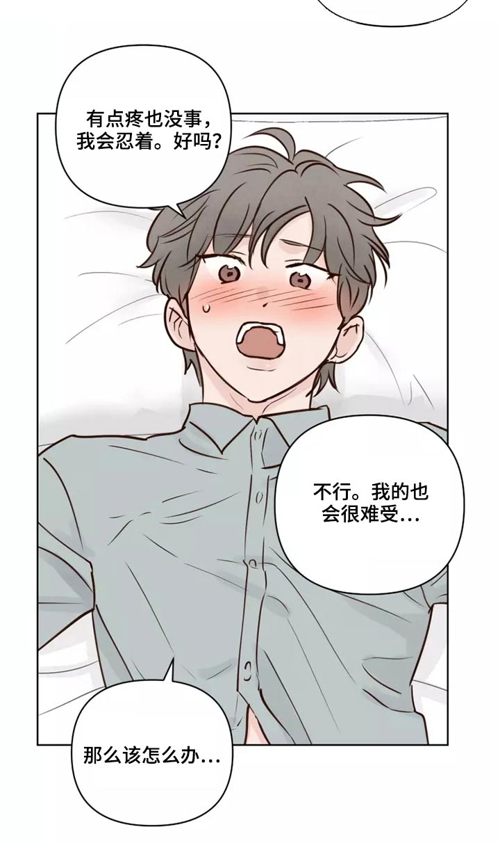 龟兔同笼怎么算才简单漫画,第42章：愿意2图