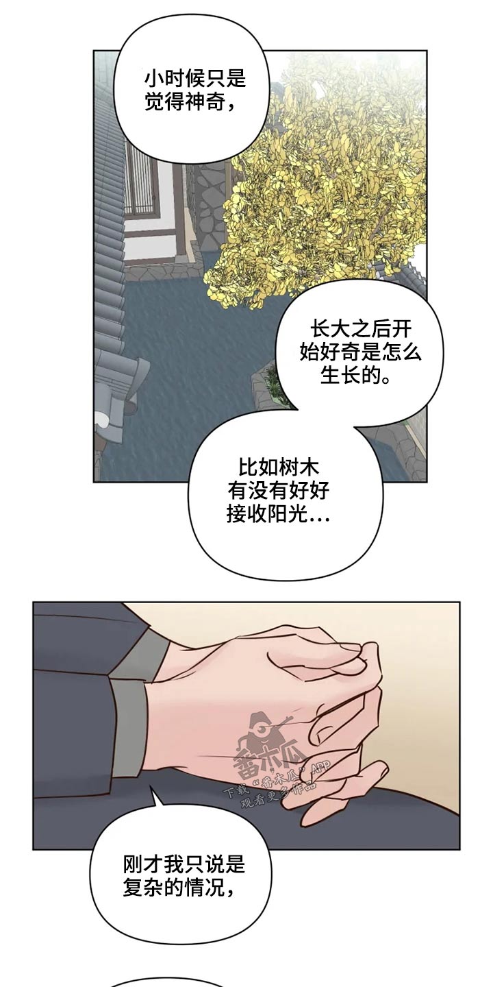 龟兔同行手抄报漫画,第37章：不可以1图