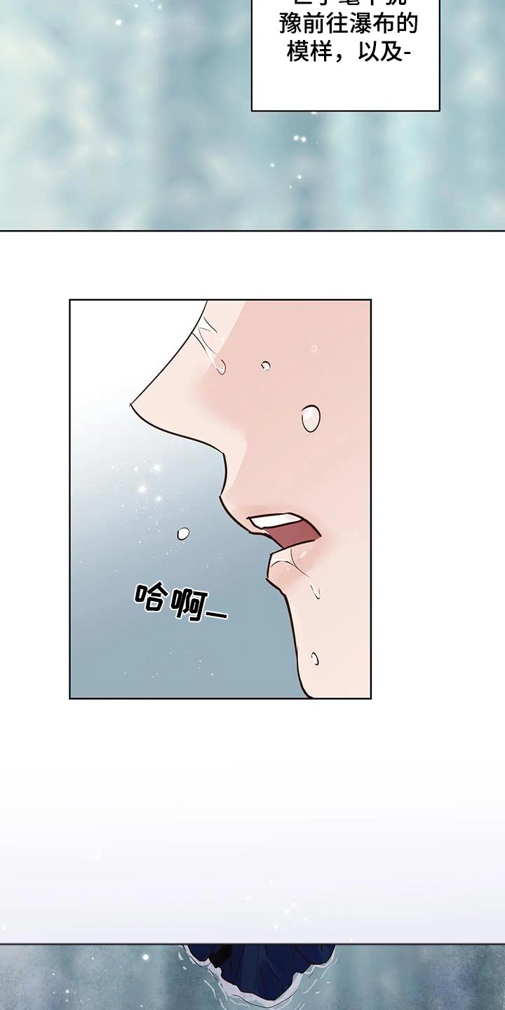 龟兔共养漫画,第88章：逆反2图