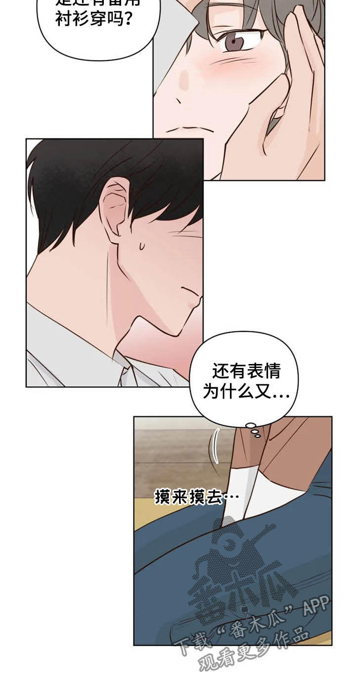 龟兔同笼的三种解题方法漫画,第16章：表情2图