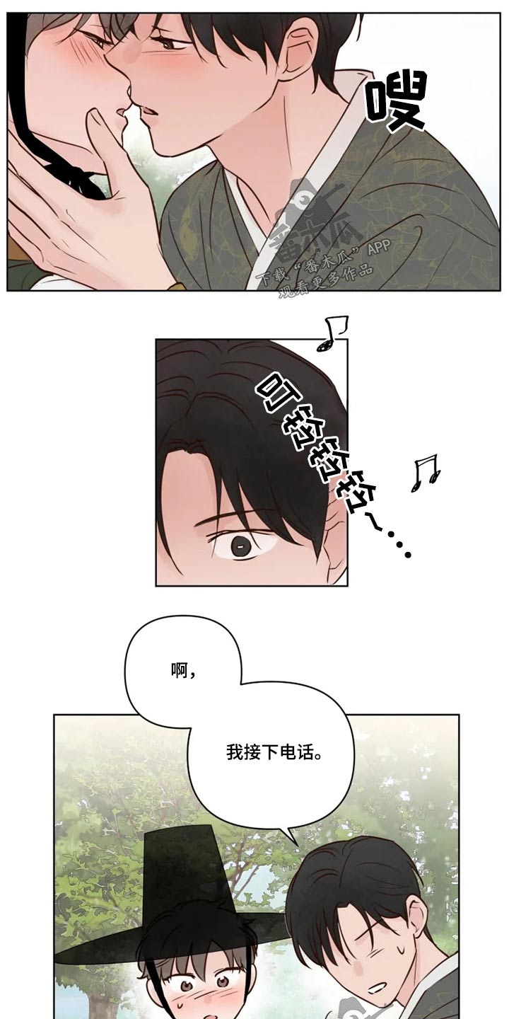 龟兔同行漫画,第32章：终究2图