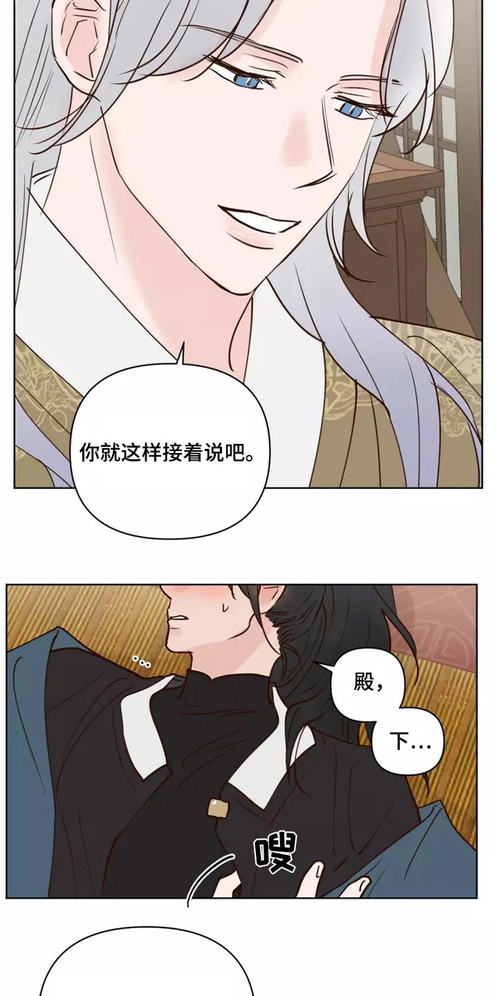 龟兔相向而行漫画,第55章：汇报1图