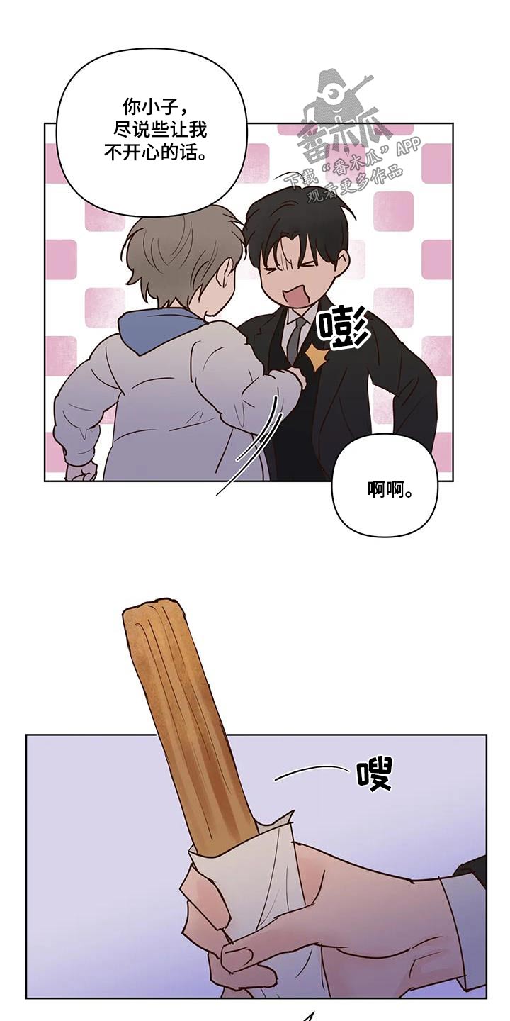 龟兔同行漫画的另一个名字漫画,第104章：不希望2图