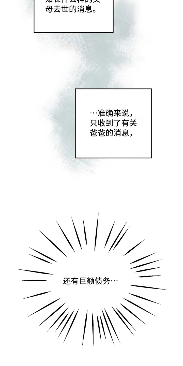 龟兔同行手抄报漫画,第2章：到达1图