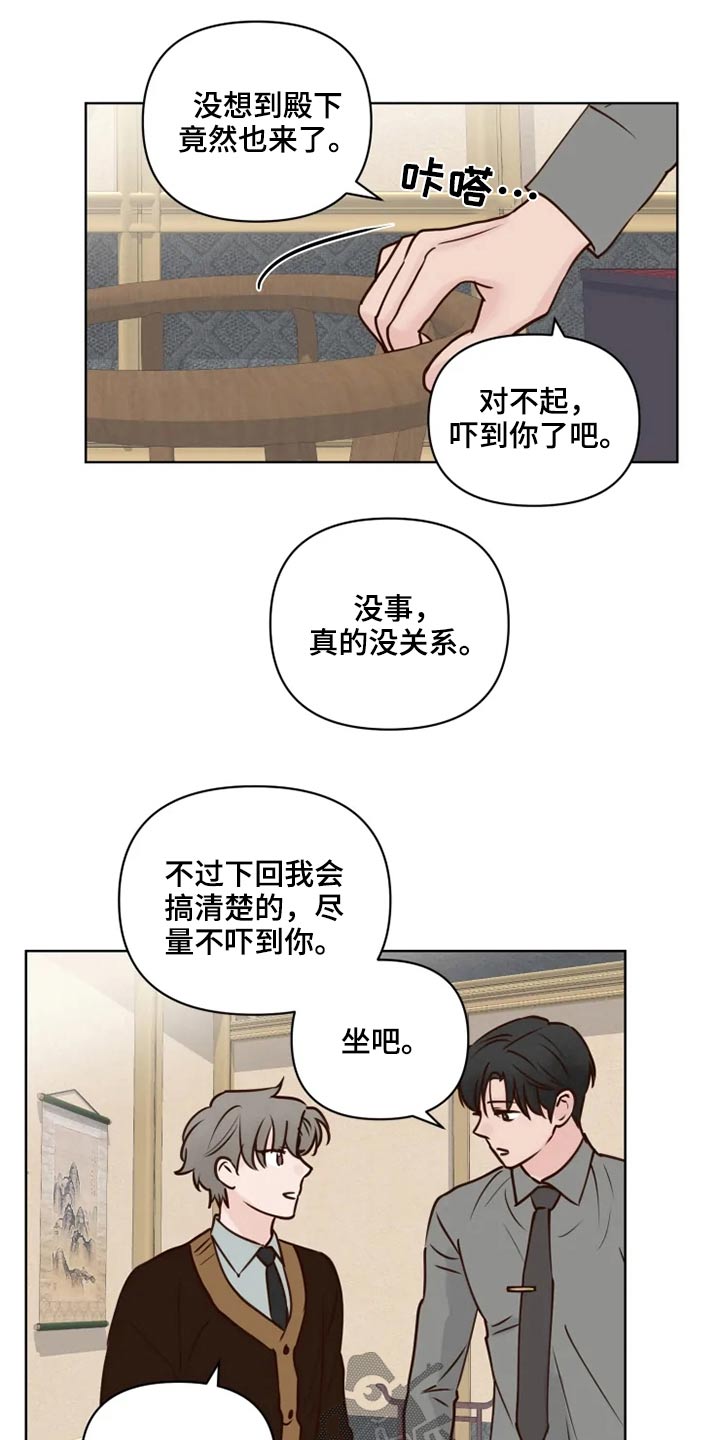 龟兔赛跑绘本制作漫画,第40章：问题1图