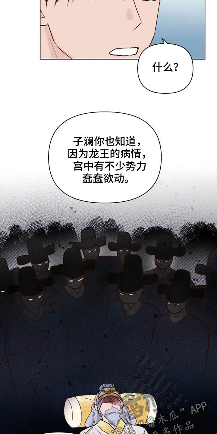 龟兔共享好物漫画,第19章：任重道远2图