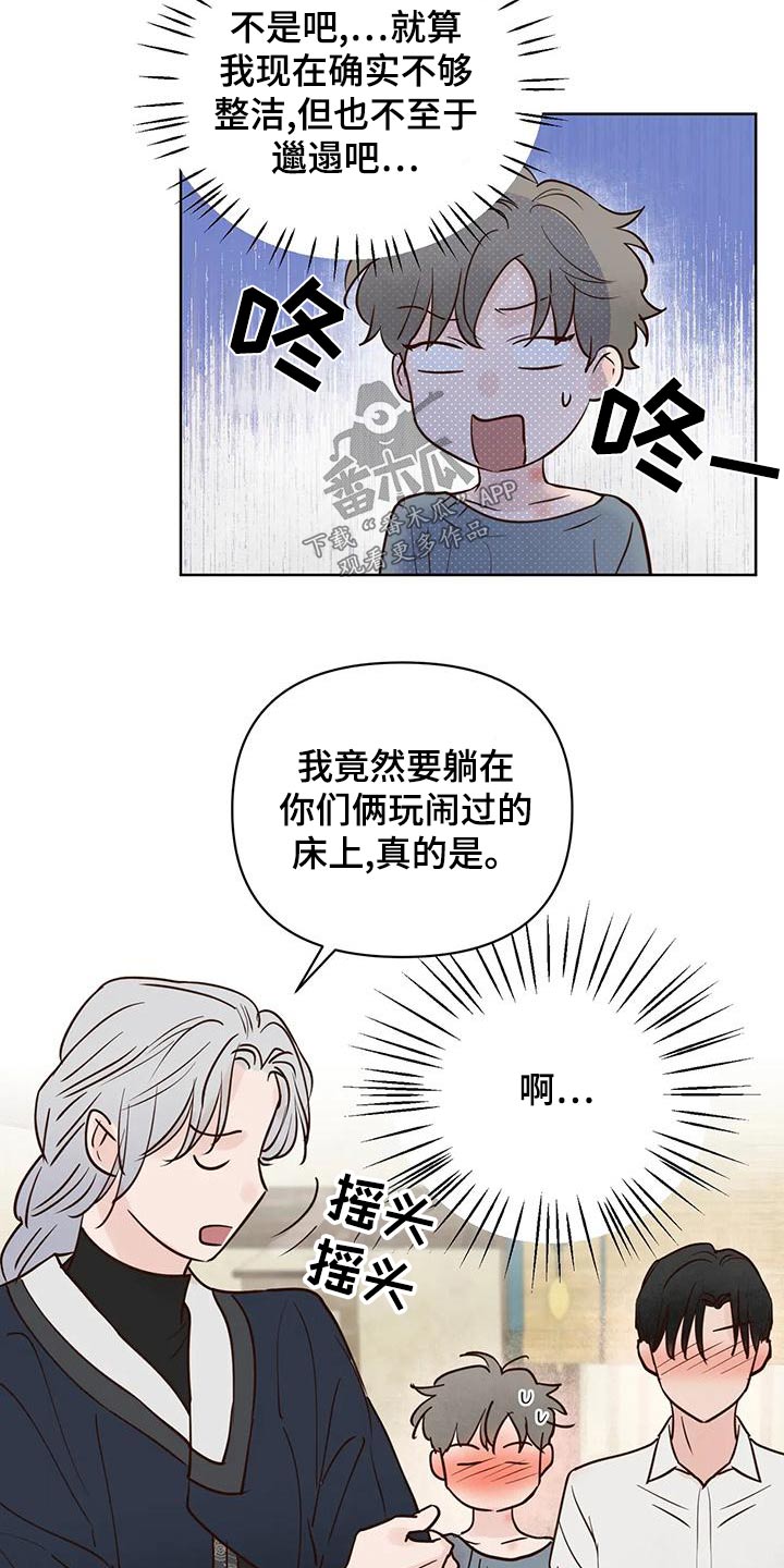 龟兔同行漫画漫画,第82章：不安全2图