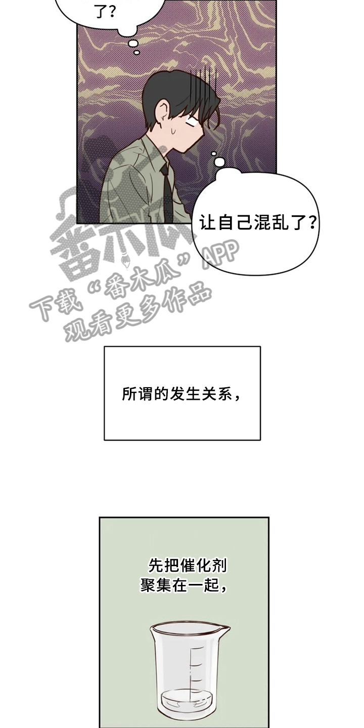 龟兔赛跑绘本制作漫画,第6章：混乱2图