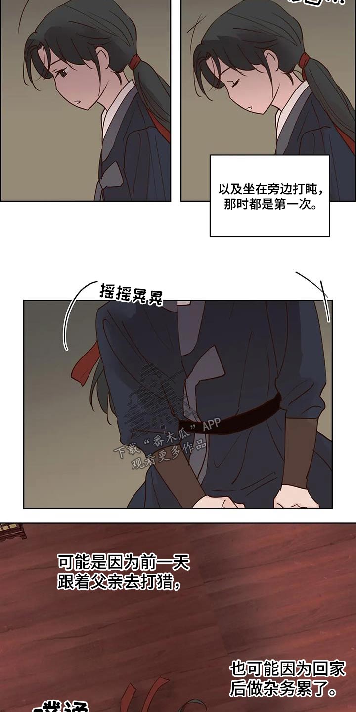 龟兔赛跑绘本制作漫画,第93章：啃咬1图