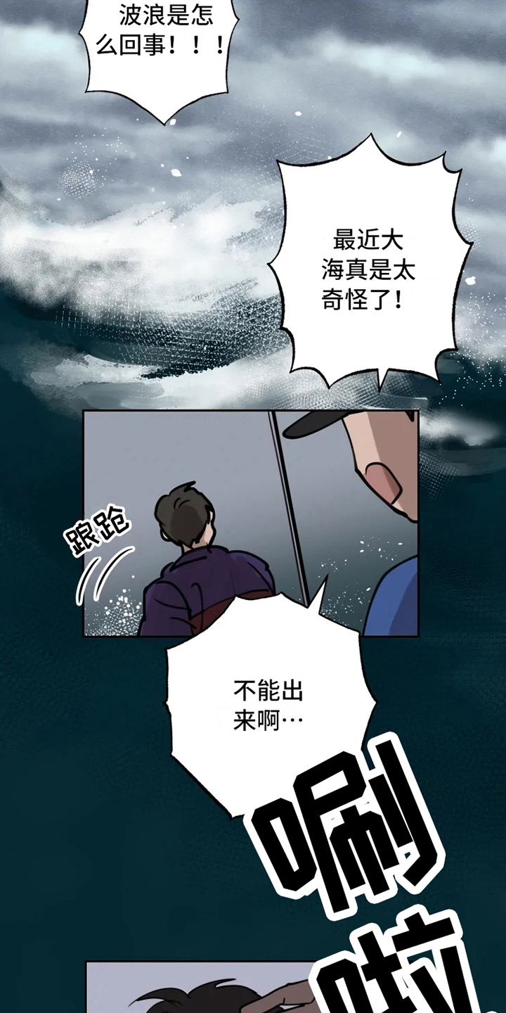 龟兔同行漫画,第1章：民间疗法2图