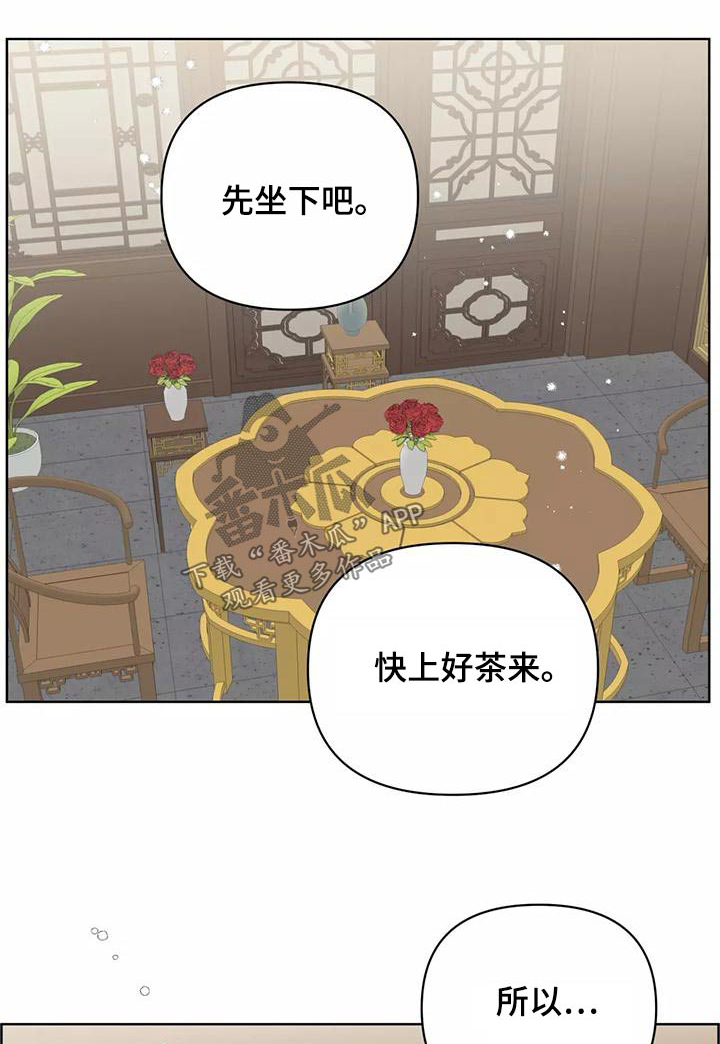 龟兔同行漫画,第78章：信任1图