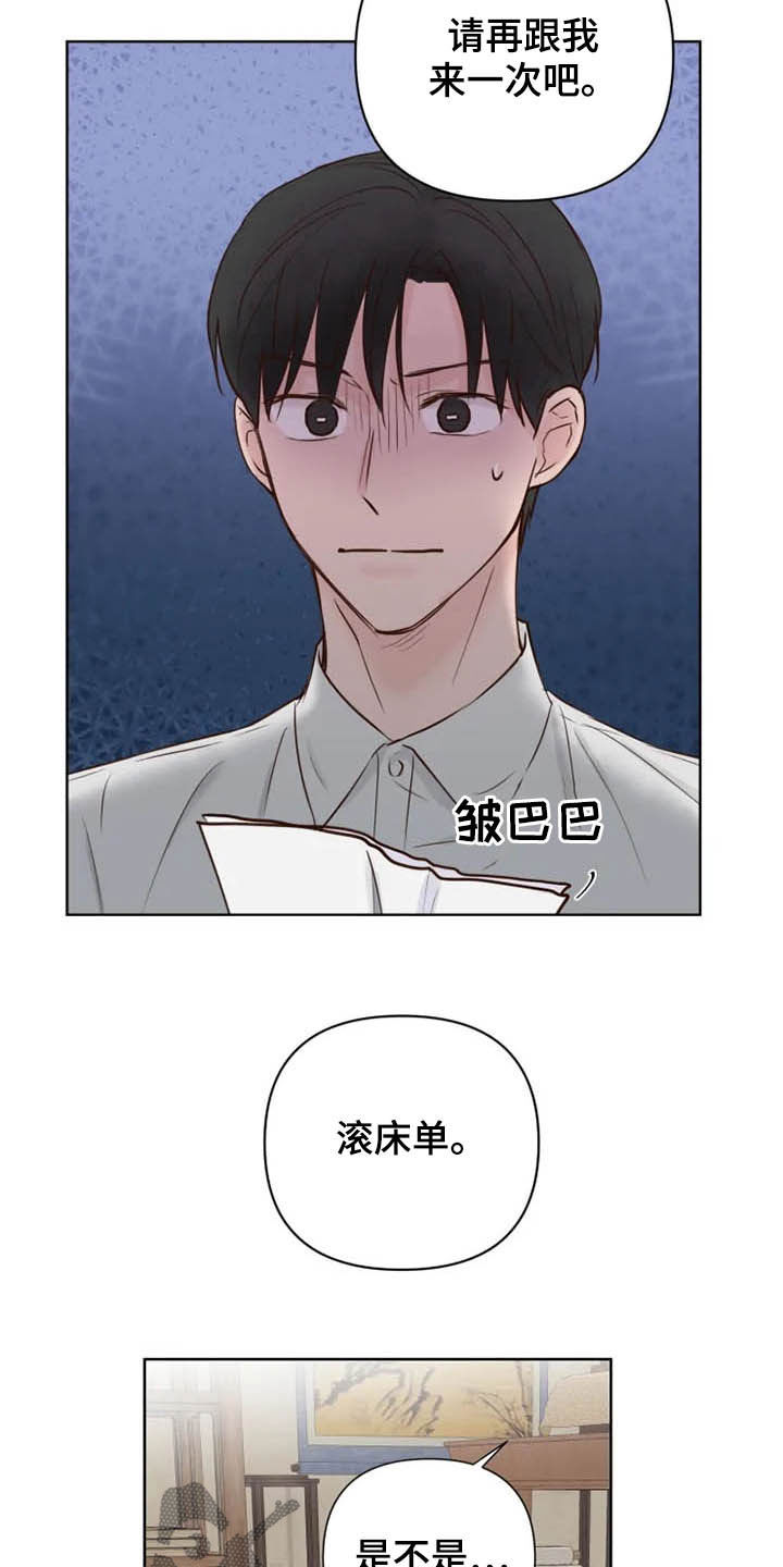 龟兔合作漫画,第14章：心情愉悦2图