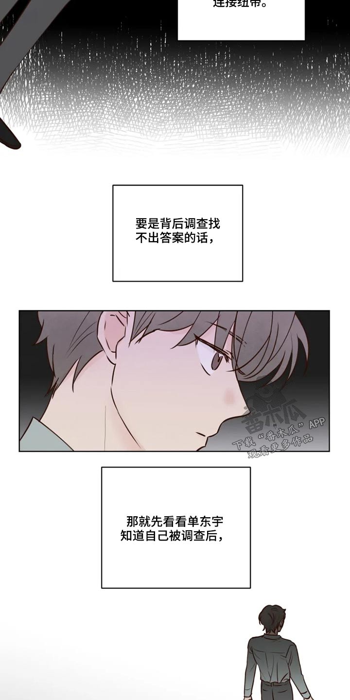 龟兔同行漫画漫画,第32章：终究2图