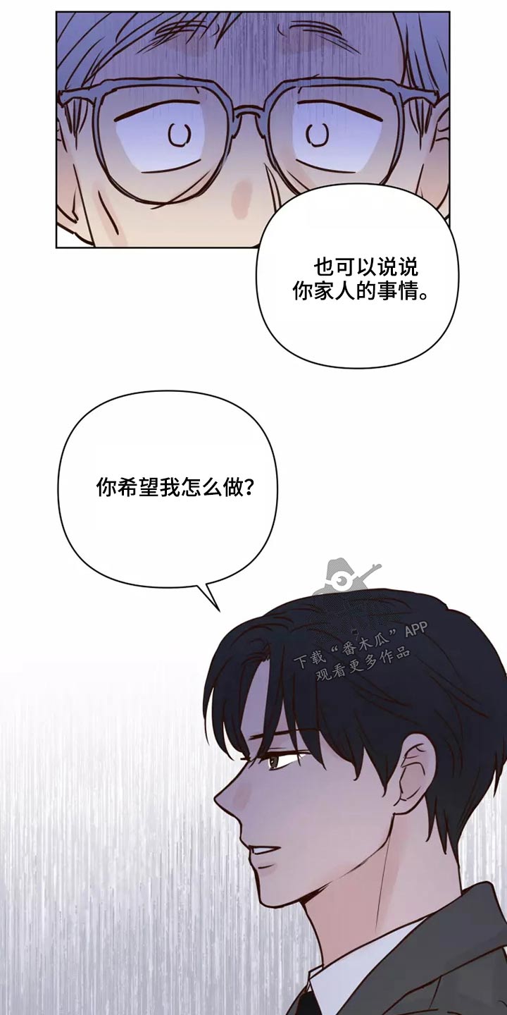 龟兔同笼问题解法漫画,第54章：靠近一点2图