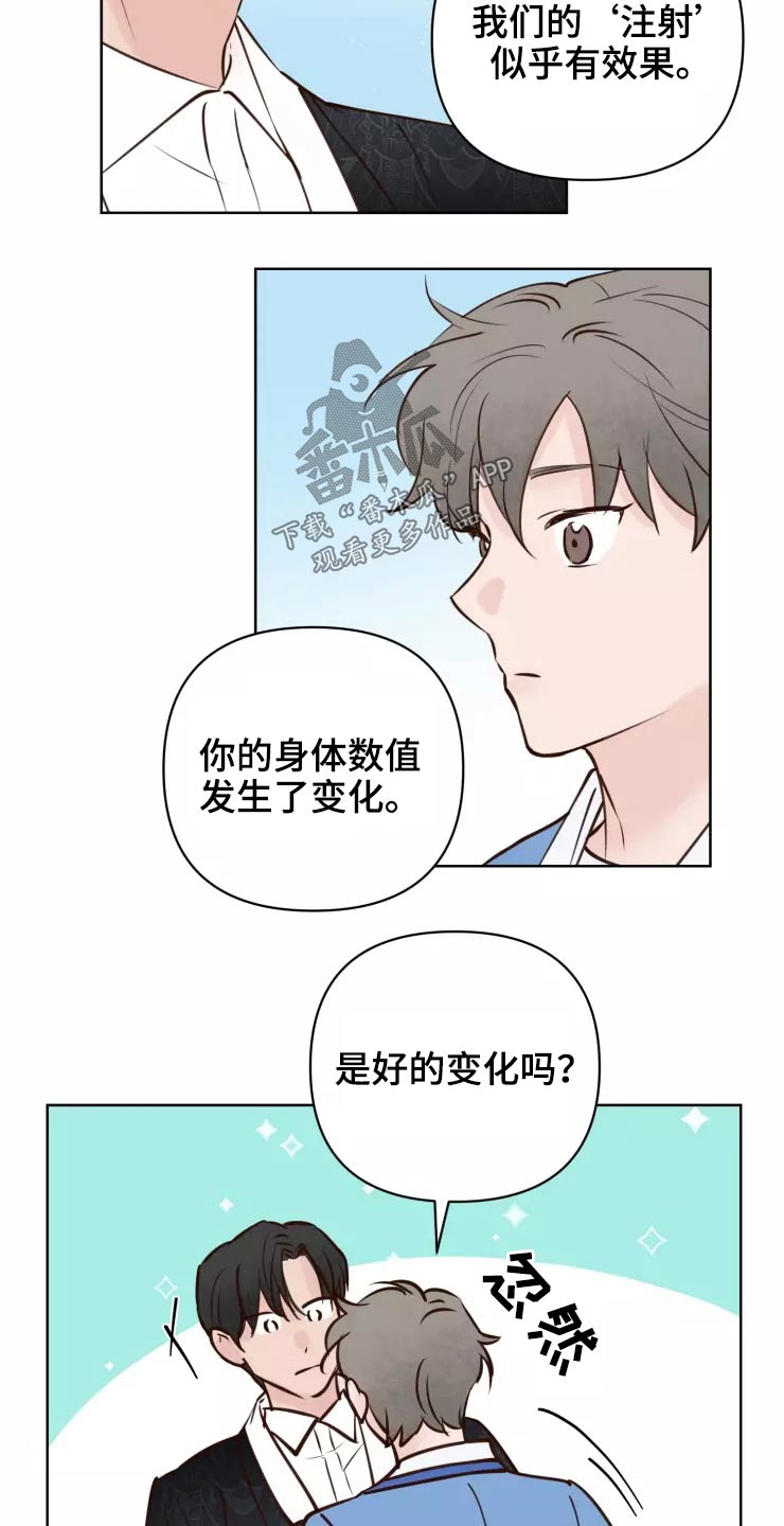 龟兔赛跑故事简短漫画,第48章：露出马脚1图