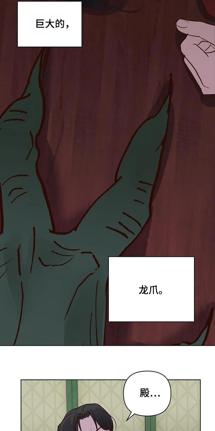 龟兔同笼怎么算才简单漫画,第93章：啃咬1图