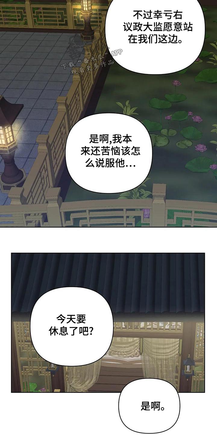 龟兔相向而行漫画,第81章：那是2图