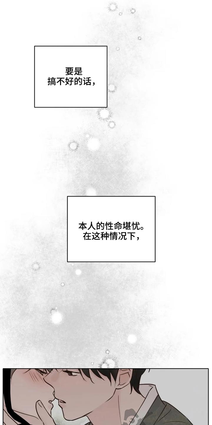 龟兔同笼的故事漫画,第41章：很清楚2图