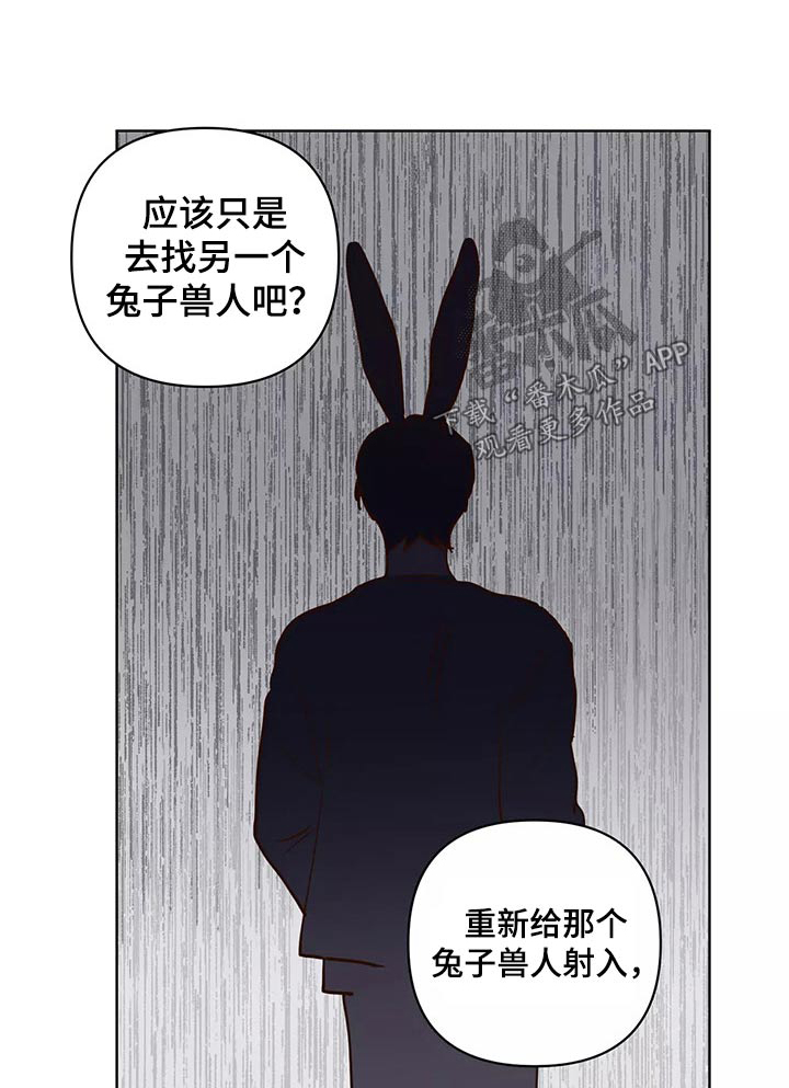 龟兔同行手抄报漫画,第68章：解释2图