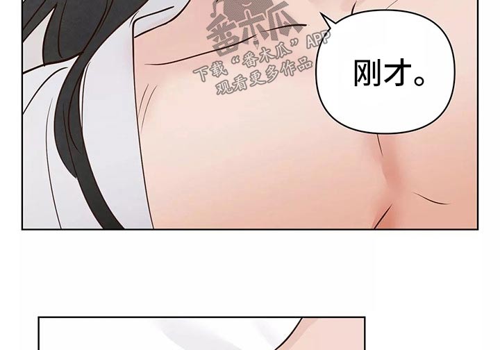 龟与兔漫画,第63章：开始2图