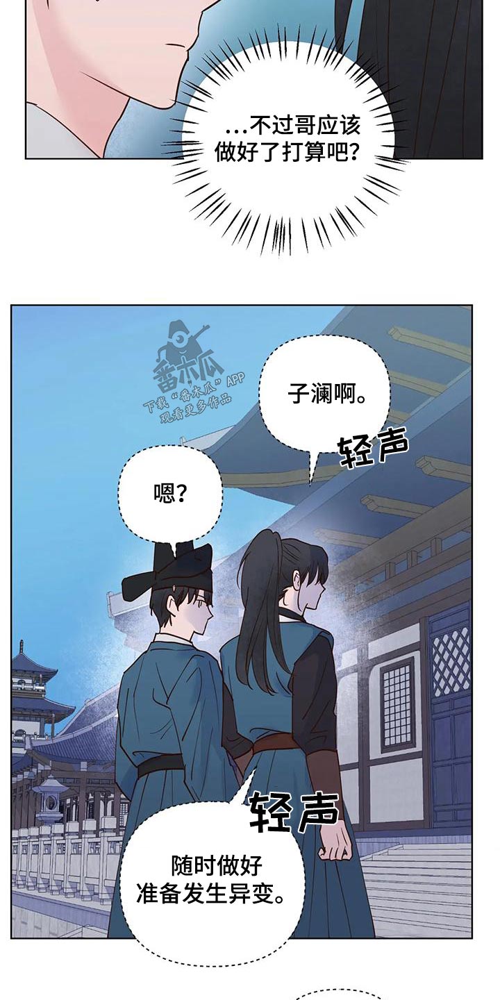 龟兔同行漫画未删减漫画,第84章：味道2图