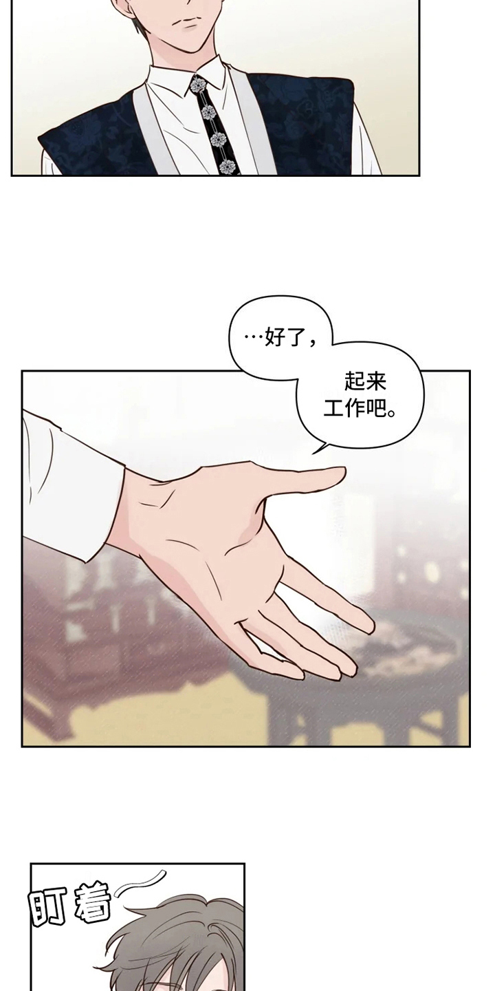 龟兔共享好物漫画,第4章：警告1图