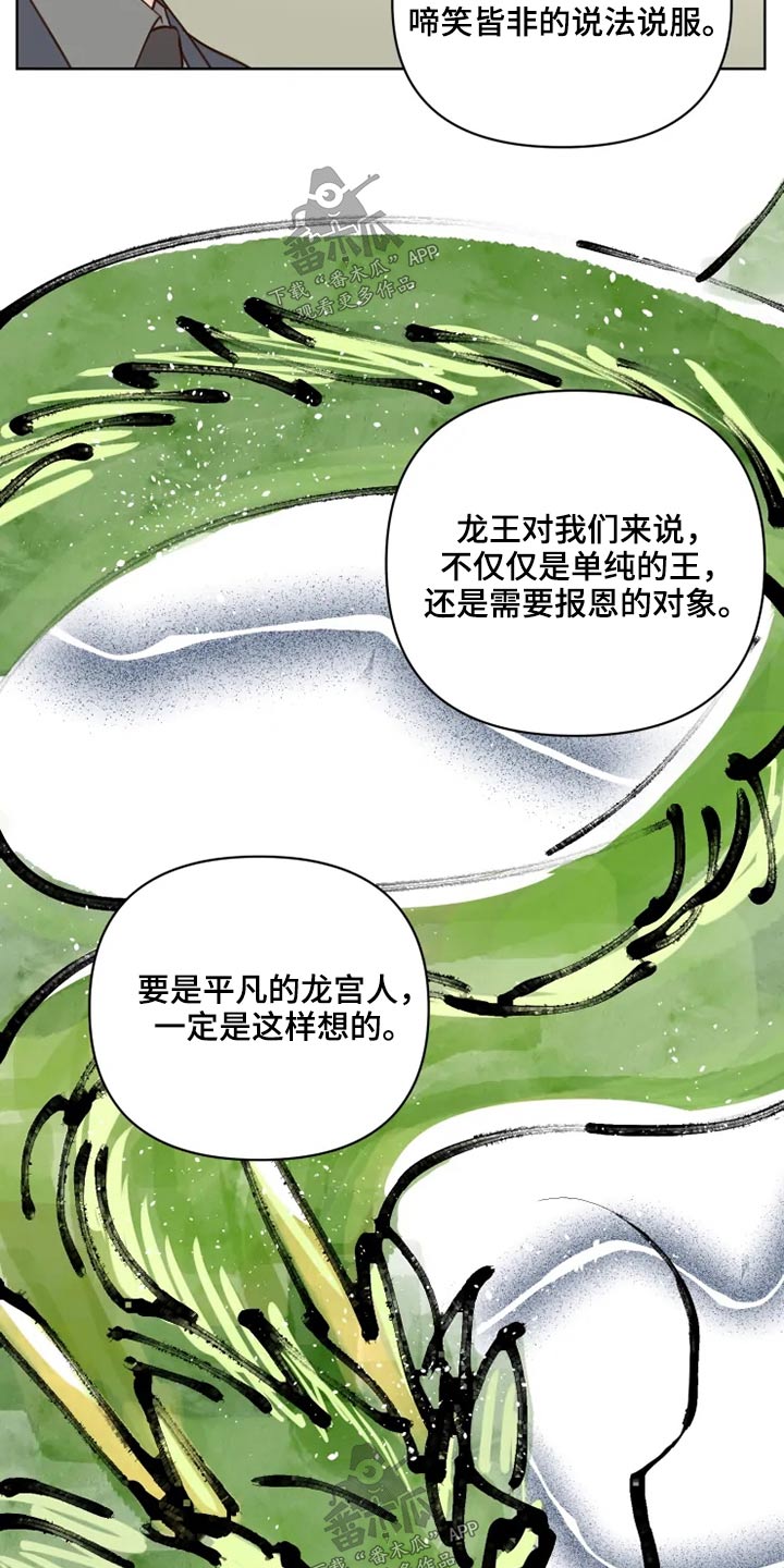 龟兔同行手抄报漫画,第37章：不可以1图