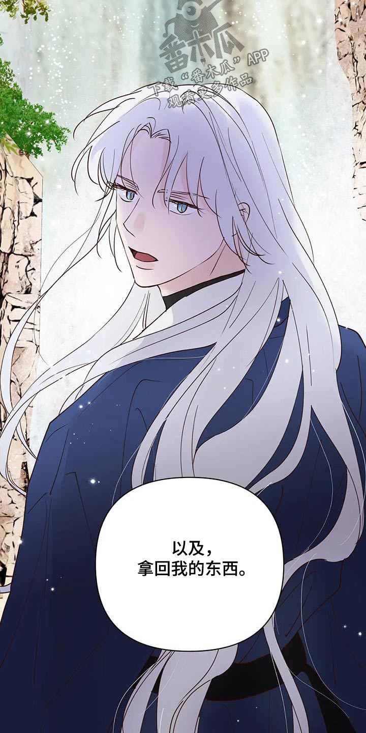 龟兔共舞漫画,第87章：翻身1图